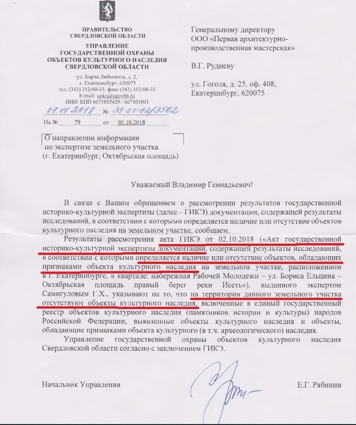 Не только лишь храм, а,  МНОГОЭТАЖКА! Екатеринбург, Храм, РПЦ, Свердловская область, Длиннопост, Негатив, Строительство храма