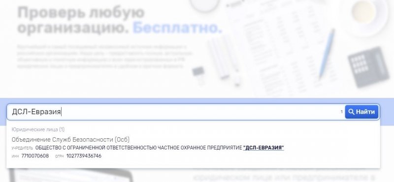 Prt Scr rusprofile.ru